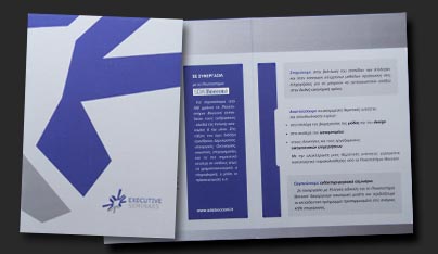 Προσπέκτους παρουσίασης εταιρείας διοργάνωσης σεμιναρίων