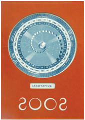 Κυκλικό σεληνοηλιακό ημερολόγιο 2002